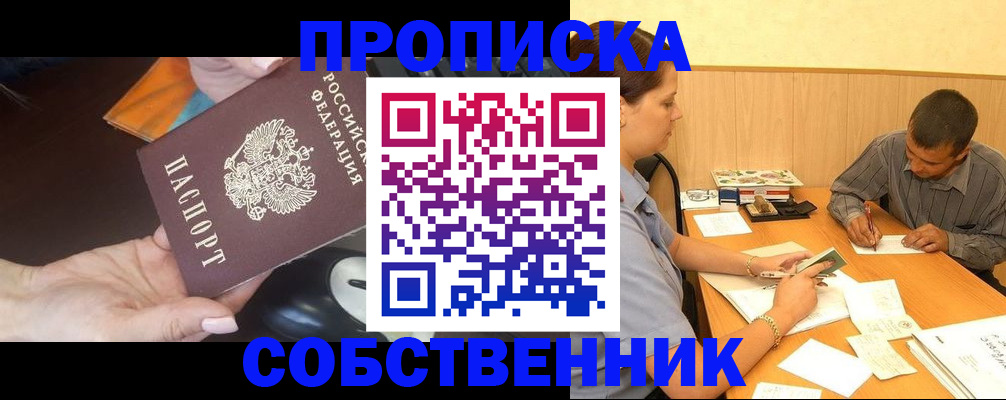 временная регистрация в квартире в Вуктыле