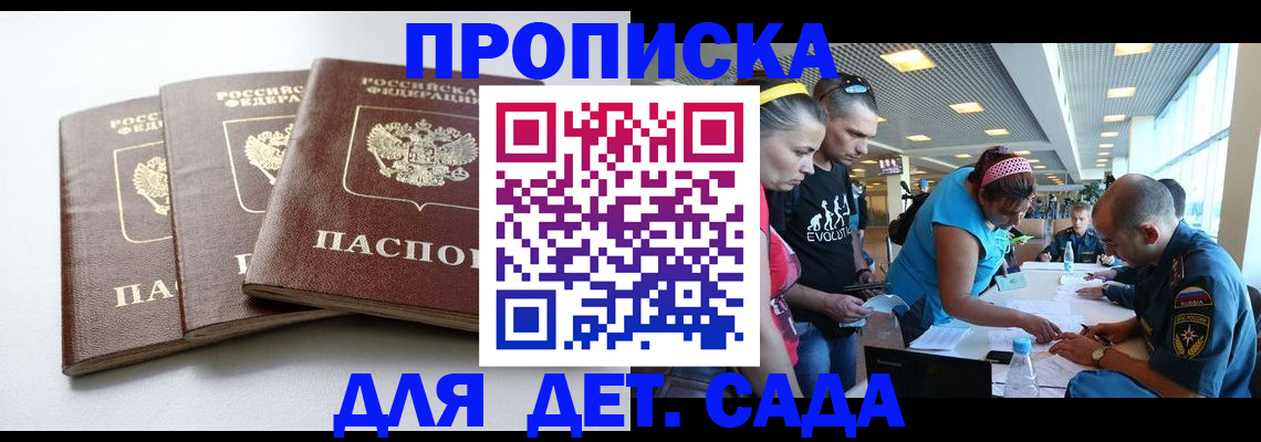 прописка паспорт в Вуктыле